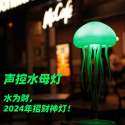TK熱銷聲控水母燈氛圍燈小夜燈遊動觸腳全彩漸變內置電池跨境新品