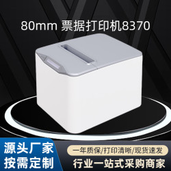 辦公室智能設備80mm票據藍牙打印機美團外賣出單熱敏打印機小型