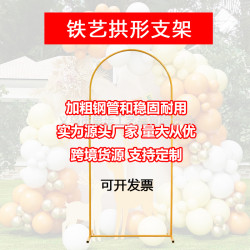婚慶長方拱形氣球拱門形鐵藝拱門戶外庭院布置草地婚禮支架