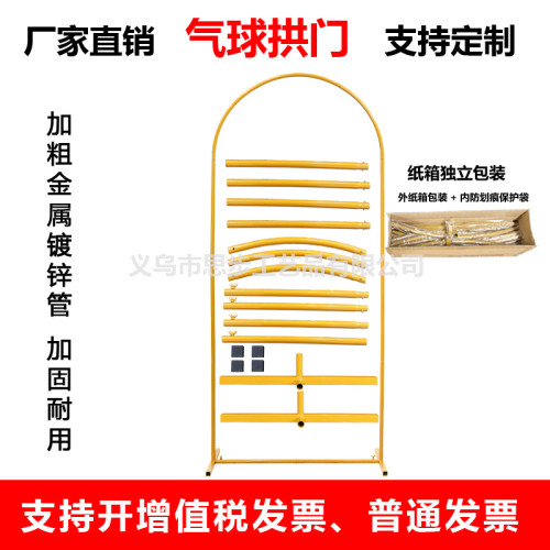 婚慶長方拱形氣球拱門形鐵藝拱門戶外庭院布置草地婚禮支架