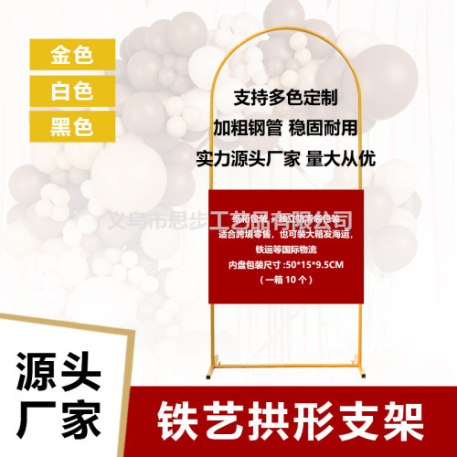 婚慶長方拱形氣球拱門形鐵藝拱門戶外庭院布置草地婚禮支架