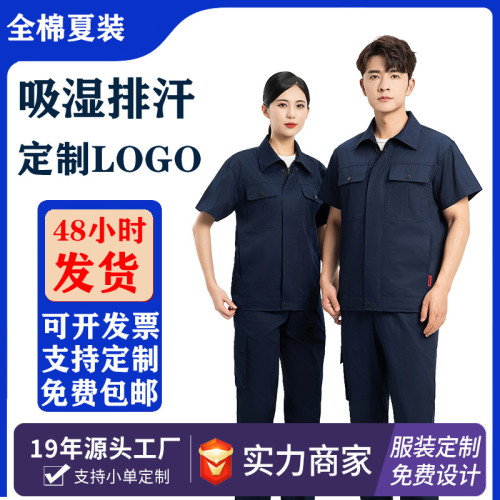 夏季全棉薄款工作服套裝男勞保耐磨長袖男女上衣褲子工裝廠服工裝