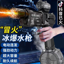 跨境爆款冰鼠電動水槍噴火電動火光手自一體冰爆外貿電動水槍玩具