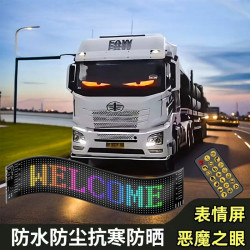 LED柔性顯示屏APP藍牙車用廣告屏全彩智能車貼ip65防水軟屏顯示屏