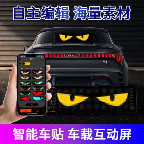 LED柔性顯示屏APP藍牙車用廣告屏全彩智能車貼ip65防水軟屏顯示屏