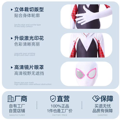 平行宇宙格溫蜘蛛緊身衣俠cos衣服兒童成人cosplay服裝連體衣