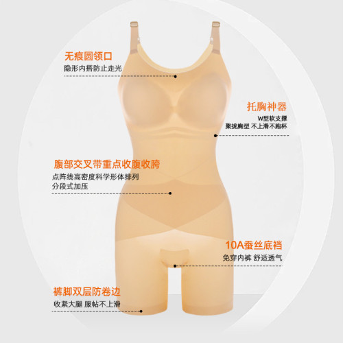 夏季超薄裸塑形體衣免穿文胸無痕透氣收腹提臀美體緊身塑身連體衣