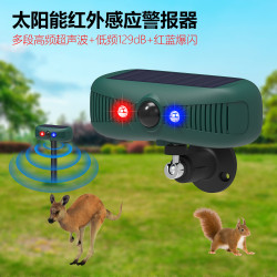 太陽能紅外報警器聲光果園魚塘安防超音波驅趕器太陽能爆閃燈