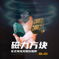 玩類磁力方塊無限位花式推牌搞點好玩EDC