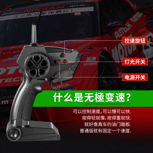半比例四驅GTR遙控rc汽車無級變速高速漂移男孩玩具