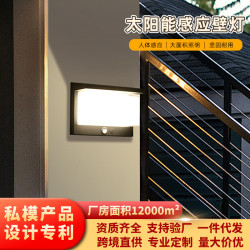 太陽能戶外庭院燈家用太陽能人體感應燈花園室外太陽能壁燈