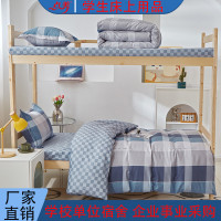2024新款學生宿捨全棉三件套活性印花單人床學生宿捨床上用品件套