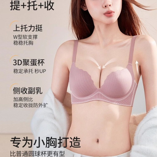原版小胸聚攏顯大內衣女士2025加厚蜜桃杯收副乳防下垂上托無痕文