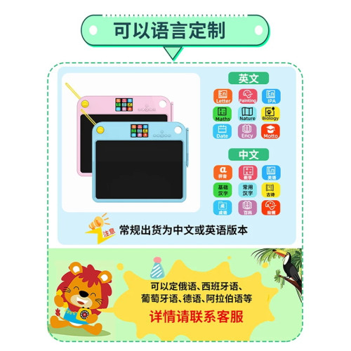 兒童繪畫板 學習機帶顯示屏兒童畫板多功能可選擇語言 兒童學練機