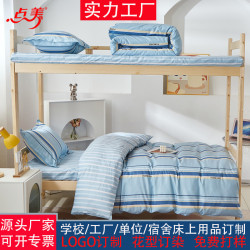 2025新款學校床上用品全棉三件套純棉學生上下鋪宿舍床品