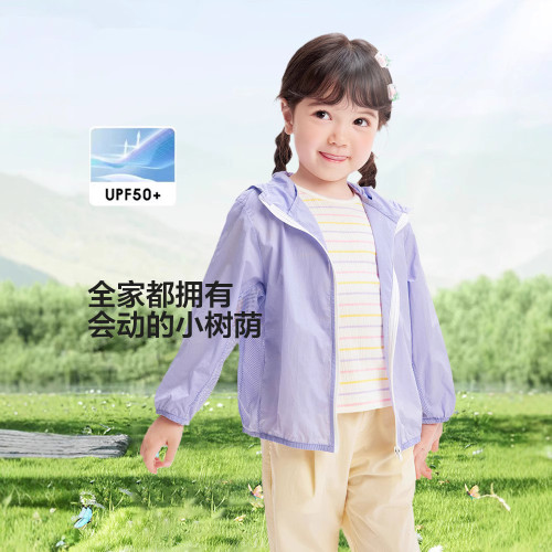 兒童防曬衣夏季薄款中大童防紫外線輕薄有帽簷外套男女童外穿上衣