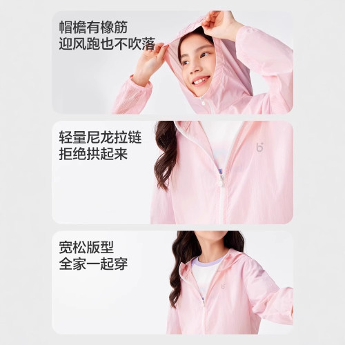 兒童防曬衣夏季薄款中大童防紫外線輕薄有帽簷外套男女童外穿上衣
