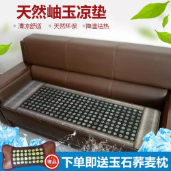 天然玉石涼墊沙發墊單人床墊均可