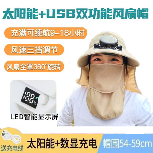 新款太陽能數顯充電風扇帽男女成人戶外防曬釣魚乾農活大簷遮陽帽
