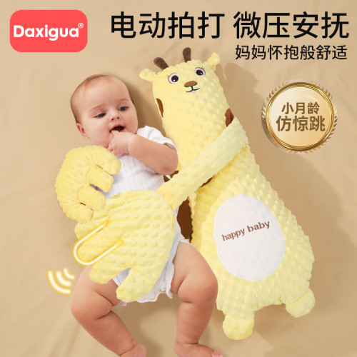 嬰兒安撫手掌摟睡覺拍打哄娃神器躺睡寶寶防驚跳抱睡拍屁股安撫枕