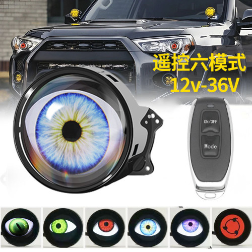 惡魔之眼燈led動態汽車透鏡大燈氛圍燈改裝通用汽車摩托透鏡大燈
