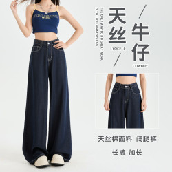 天絲萊賽爾寬松濶腿褲女顯瘦透氣涼爽腰部調節原色不容易掉色牛仔