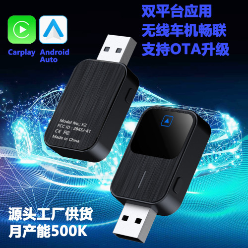 2025新款汽車無線carplay盒子Android二合一變壓器車用互聯
