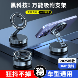 新款鋅合金折曡真空磁吸真空車用手機支架360度旋轉汽車桌面 通用