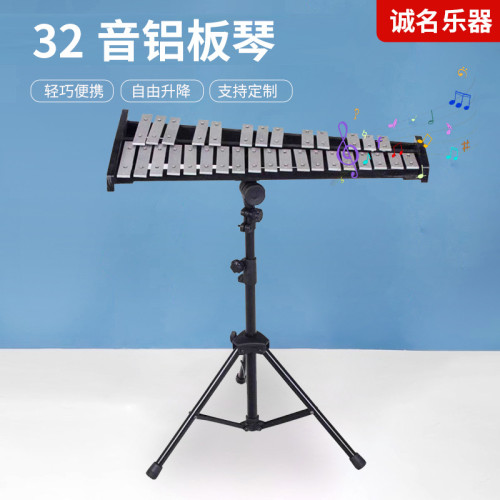 32音鋁板琴成人打擊樂器敲琴兒童早教樂器鍾琴可攜式幼教馬林巴琴