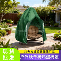 雙人蛋椅防水罩戶外防塵罩拉鍊款秋千吊椅罩戶外庭院花園防水罩