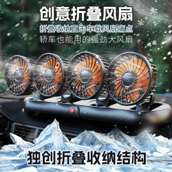 新款車用風扇四頭 汽車電風扇360可旋轉折疊強製冷迷你小風扇車用