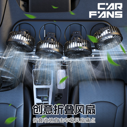 新款車用風扇四頭 汽車電風扇360可旋轉折疊強製冷迷你小風扇車用