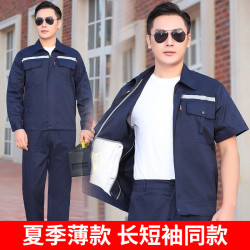 夏季長袖工作服短袖工裝套裝男士耐磨車間勞保服上衣