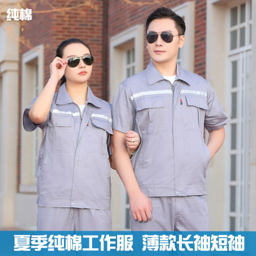 夏季長袖工作服短袖工裝套裝男士耐磨車間勞保服上衣