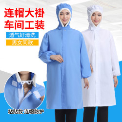 連帽大褂食品廠工作服透氣好洗生産加工車間蔘觀服男勞保
