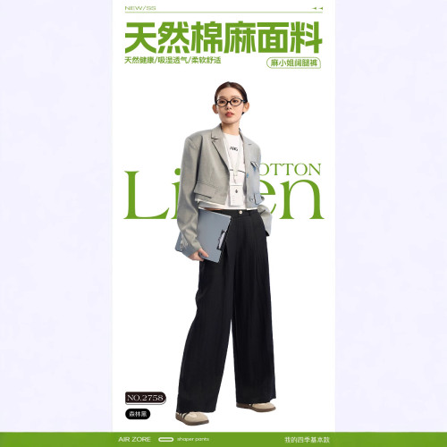 亞麻褲子女高級棉麻女裝高級感寬松顯瘦休閒長款直筒褲垂感濶腿褲