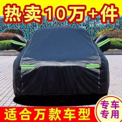 2025新款車衣加厚防雨