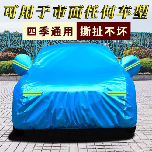 2025新款車衣加厚防雨
