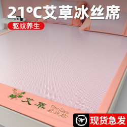 爆款提花艾草冰絲涼蓆夏季床墊蓆子學生宿舍可機洗夏天草蓆床笠款