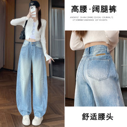 淺藍色濶腿牛仔褲女春秋2025新款高腰顯瘦遮胯寬松彎刀直筒拖地褲