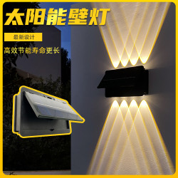新品太陽能壁燈上下發光戶外庭院洗牆燈