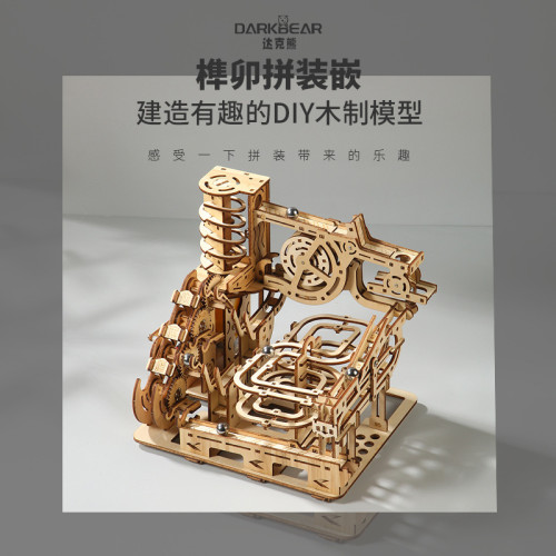 機械3d立體拼圖diy手工拼裝益智玩具成人高難度軌道滾珠