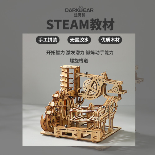 機械3d立體拼圖diy手工拼裝益智玩具成人高難度軌道滾珠