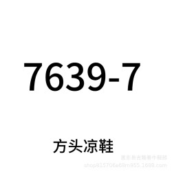 粗跟後空女涼鞋 大碼加寬加肥女鞋414243 31 32 33【 7639-7】