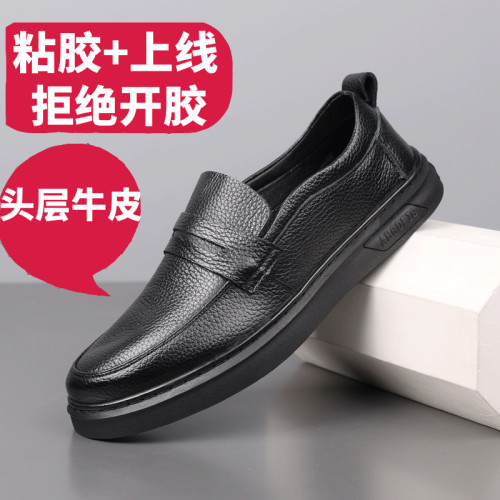 頭層牛皮男士皮鞋透氣不臭腳休閒鞋真皮男鞋一腳蹬
