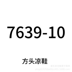 時尚後空女涼鞋 大碼加寬加肥女鞋414243 31 32 33【7639-10】