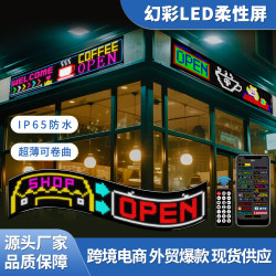 LED柔性屏軟屏全彩LED顯示屏廣告隨貼屏門頭智能車貼好彩陽