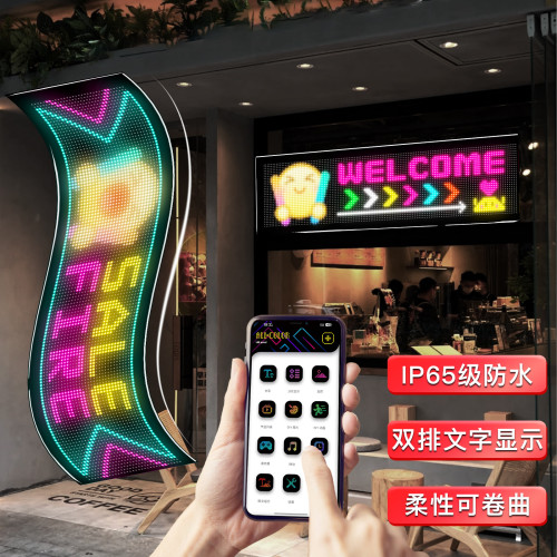 LED柔性屏軟屏全彩LED顯示屏廣告隨貼屏門頭智能車貼好彩陽