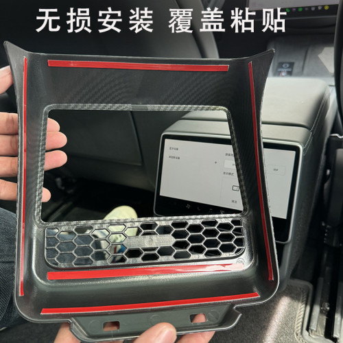適用於煥新版ModelY後排出風口保護罩螢幕保護後排防踢保護貼內飾