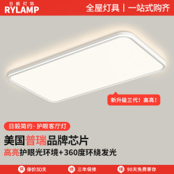 護眼吸頂燈客厛燈高亮簡約大厛主燈中山燈具家裝燈飾套餐高級感